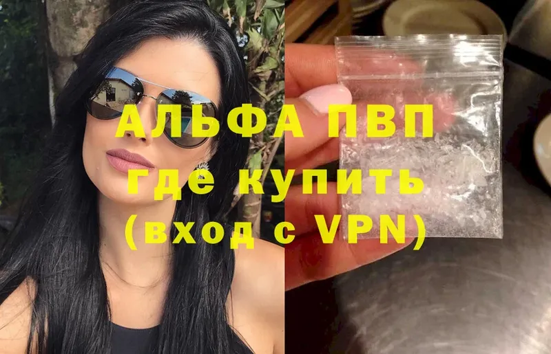 Альфа ПВП VHQ  Химки 